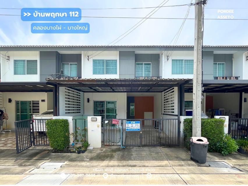 ทาวน์โฮม บ้านพฤกษา 112 สถานีรถไฟฟ้าคลองบางไผ่ - บางใหญ่ (ถนนเมน ต้นโครงการ ขนาด 18 ตร.วา) คลองถนน บางใหญ่ นนทบุรี  1