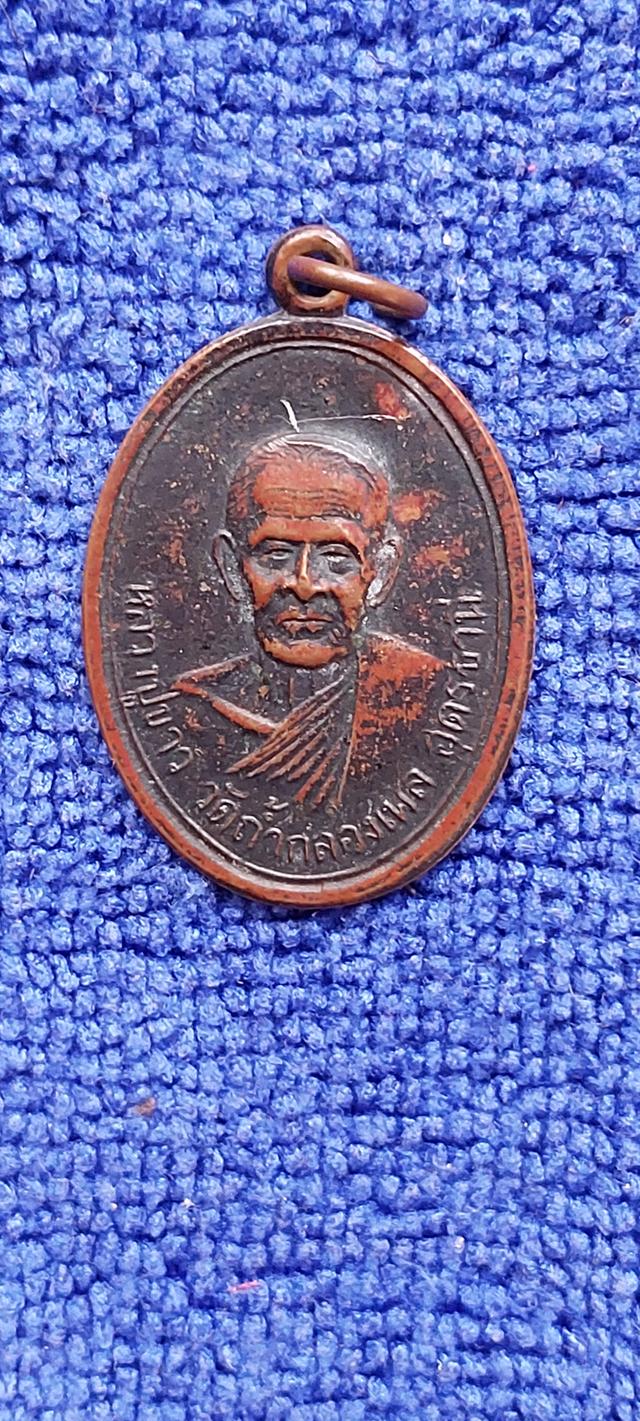 หลวงปู่ขาววัดถ้ำคลองเพลปี2514อุดรธานี รูปที่ 2