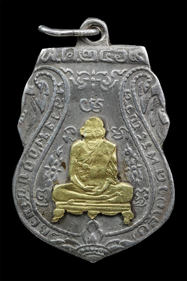 เหรียญหลวงพ่อกลั่นวัดพระญาติ