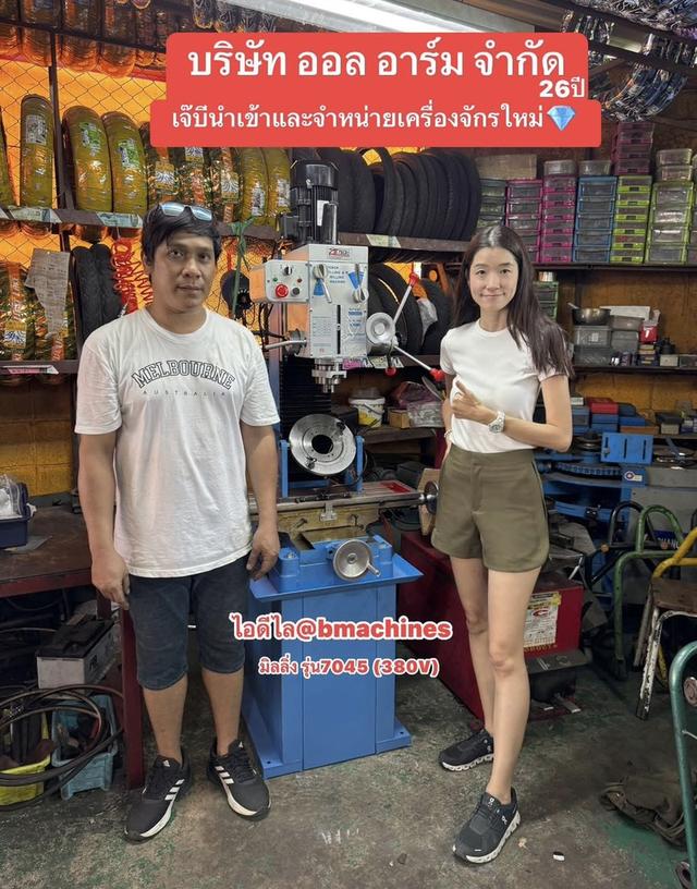 เครื่องมิลลิ่ง รุ่น 7045 ใหม่