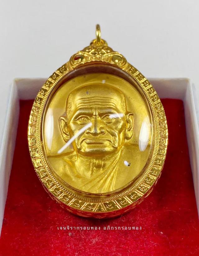 เหรียญรูปไข่หลวงพ่อเงิน เนื้อกะไหล่ทอง รุ่นพระพิจิตร ปี 42-43 หลวงปู่หมุน ปลุกเสก 1