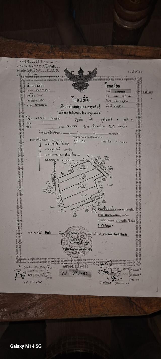 ขายยกแปลง 1