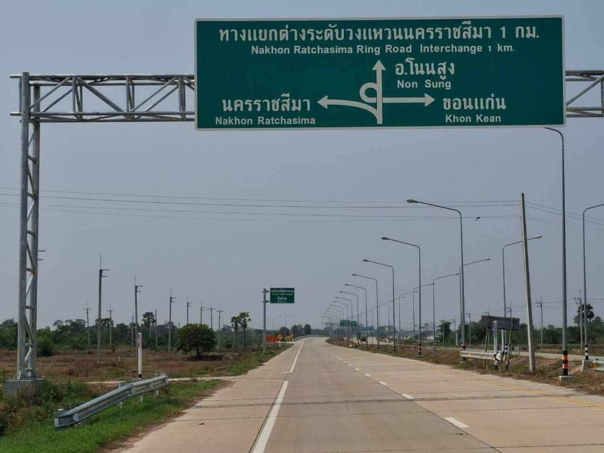 ขายที่ดินติดถนนวงแหวน290ตำบลโตนดอำเภอโนนสูงจังหวัดนครราชสีมา
