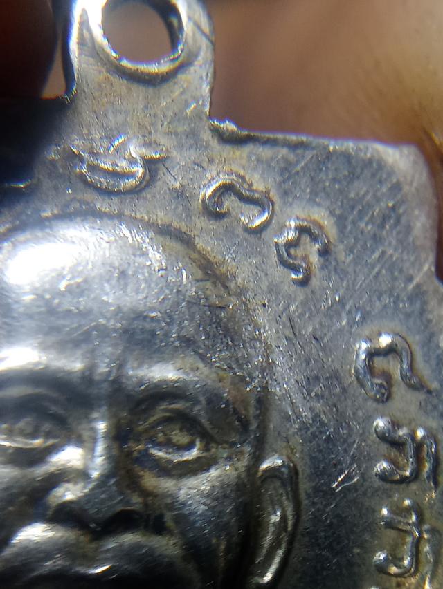 #หลวงพ่อทวดเหรียญเลื่อนสมณศักดิ์ปี08เนื้อ อัลปาก้า  8