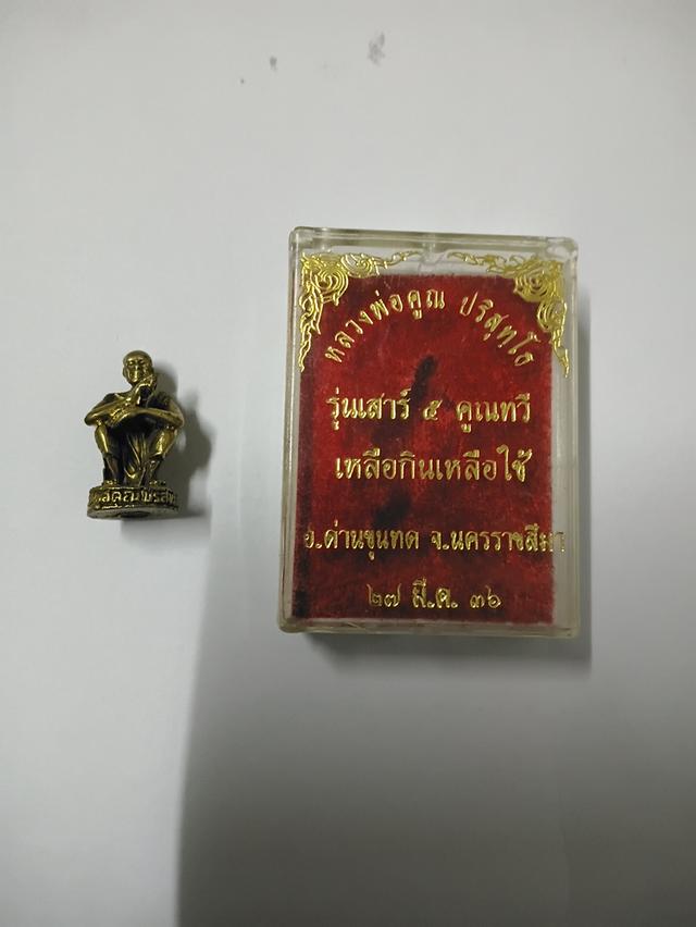 พระเครื่องพระพุทธรูปบูชา