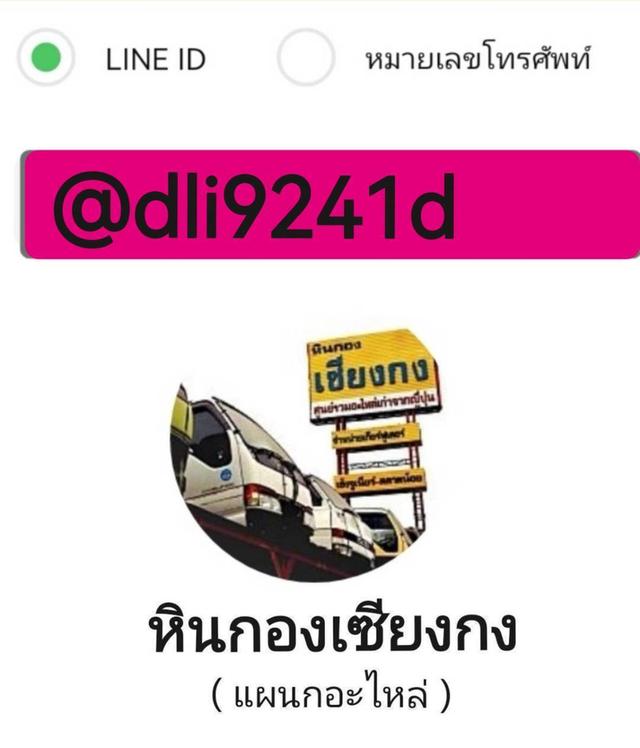 เกียร์ Nissan navara 4x4 นิสสัน นาวาร่า 4WD รูปที่ 6