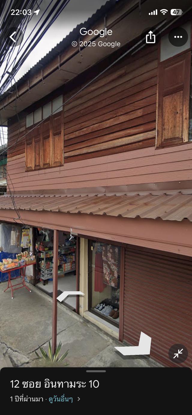 ขายที่ดิน ซอยอินทามระ10