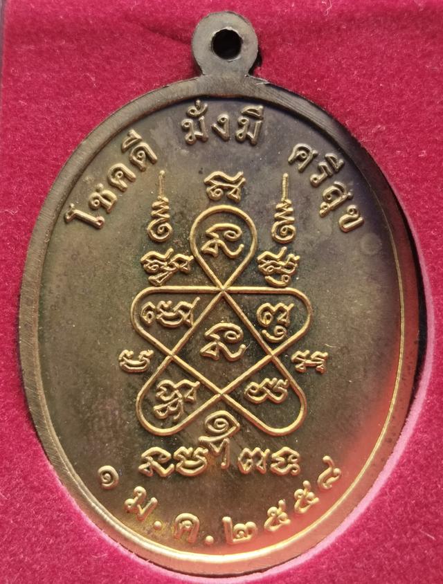 หลวงปู่ทิม รุ่นบรรจุหัวใจ ปี2558 รูปที่ 4
