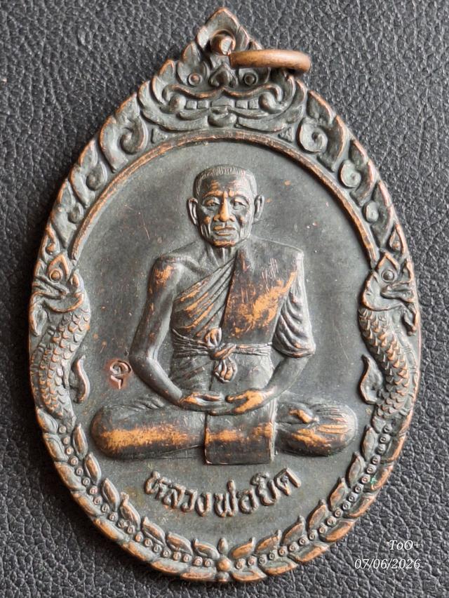 หลวงพ่อยิด วัดหนองจอก ใหญ่พิเศษ1