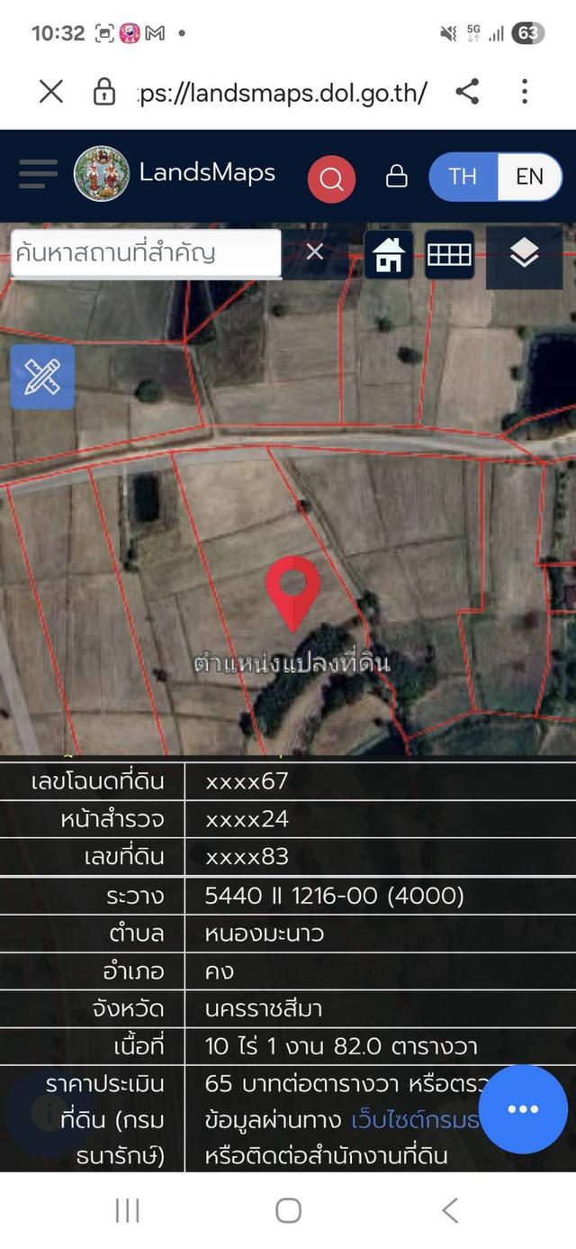 ที่ดินไร่หลักแสนมีอยู่จริงที่ทุกคนต้องรีบจัด 6