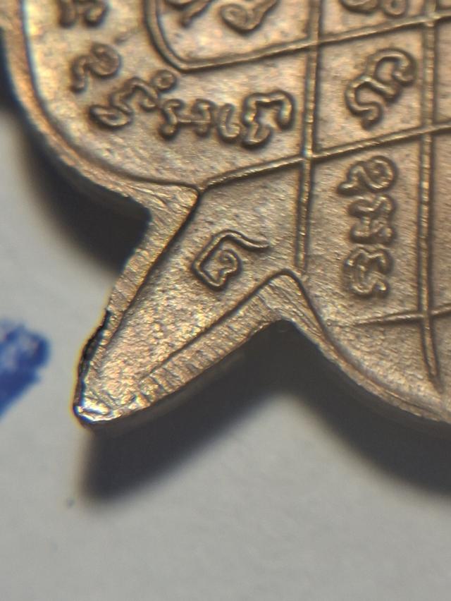 หลวงพ่อหลิว รุ่นปลดหนี้ น.ทองแดง 17