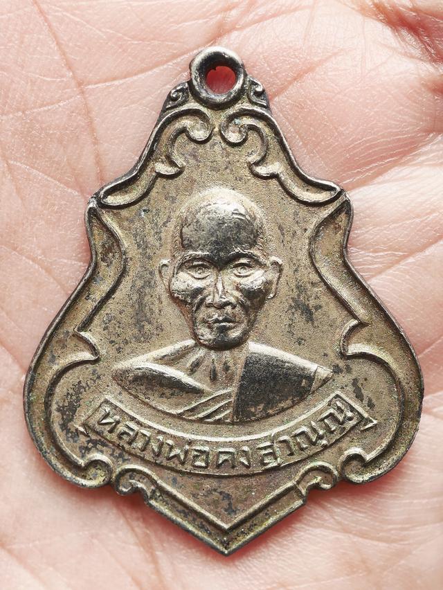 เหรียญหลวงพ่อคง วัดชำป่าง่าม รุ่นแรก ปี 2483....เก่าๆ