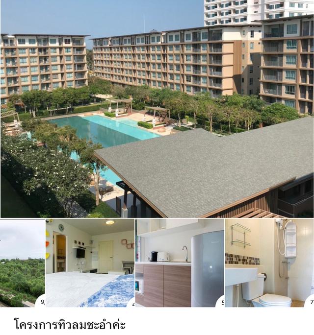 คอนโดทิวลม เจ้าของขายเองดูดีมาก 1