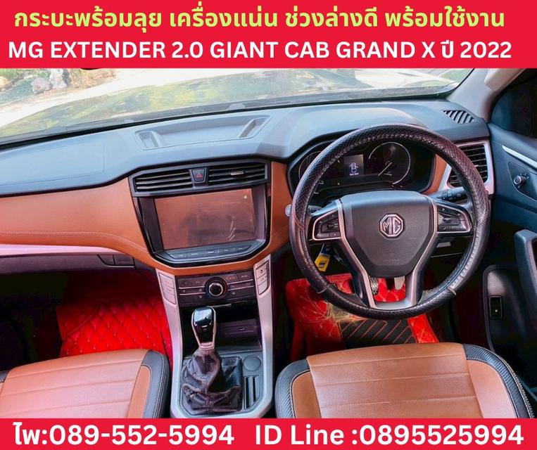 MG EXTENDER 2.0 GIANT CAB GRAND X ปี 2022 รูปที่ 10