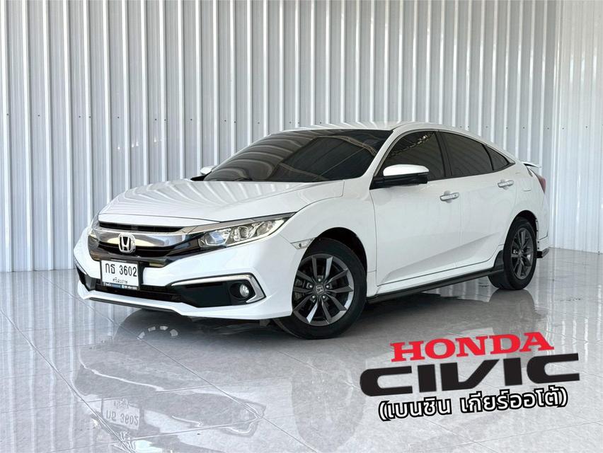 โฉมFC Civic 1.8EL รถสภาพดี ฟรีดาวน์