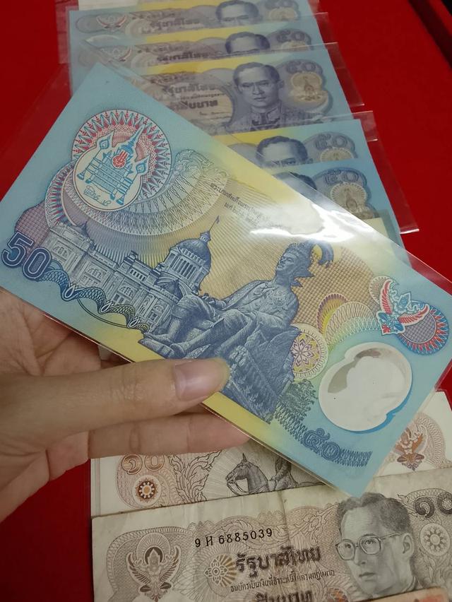 ธนบัตร50บาท รัชกาลที่9 รูปที่ 2