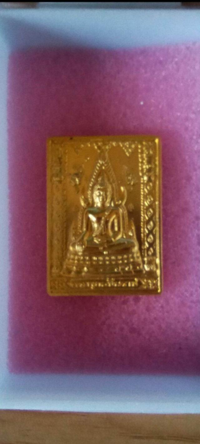 เหรียญแสตมป์พระพุทธชินราช รรชาย ปี2542
