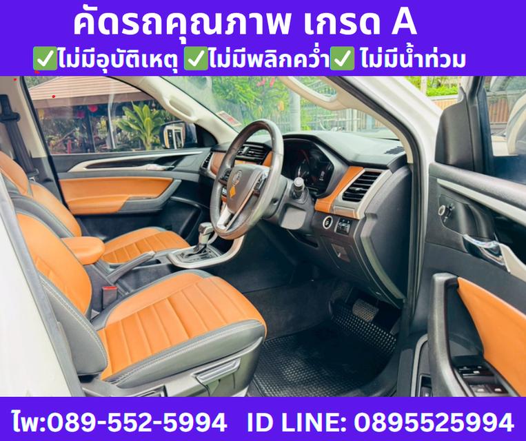 เกียร์ออโต้ MG EXTENDER 2.0 DOUBLE CAB GRAND X ปี 2022 9