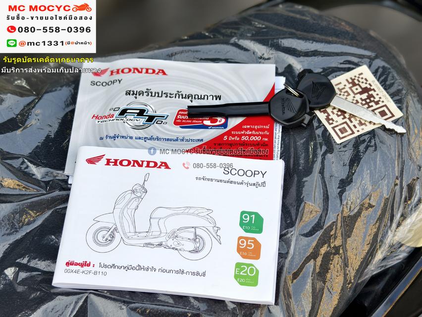 Scoopy i 2025 รถใหม่ 0กิโลสภาพป้ายแดง ราคามือสอง มีเล่มเขียวครบพร้อมโอน No894  18