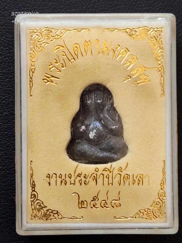 พระปิดตามงคลสุข วัดเลา ปี48