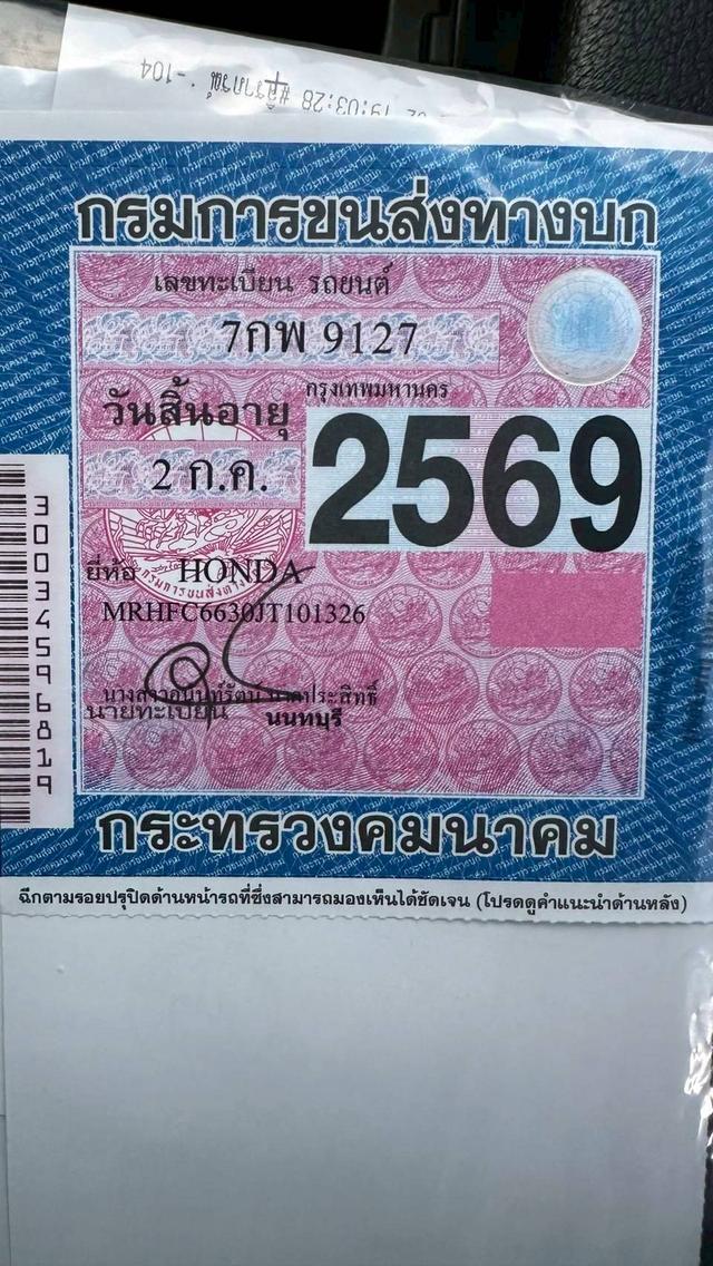 Honda Civic FC 1.8 EL Minor Change ปี 2018 สีขาวมุก รูปที่ 20