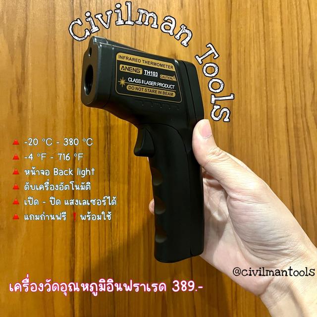 ปืนวัดอุณหภูมิแบบอินฟราเรด Infrared Thermometer gun รุ่น TH103 ฟรีถ่าน คู่มือภาษาไทย พร้อมส่ง 4