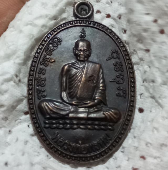เหรียญหลวงพ่อพรหม วัดลาดตะกุด ต.ห้วยหอม อ.ตาคลี จ.นครสวรรค์ สร้างปี 2559 ชมรมธนาคารตาคลี
