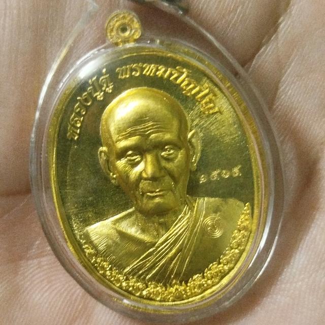 เจ้าสัวพันล้าน เหรียญ2อาจารย์ 