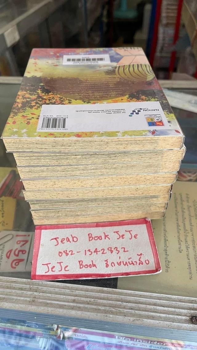 หนังสือการ์ตูน คัมภีร์สยบมาร 1-8 จบ รูปที่ 7