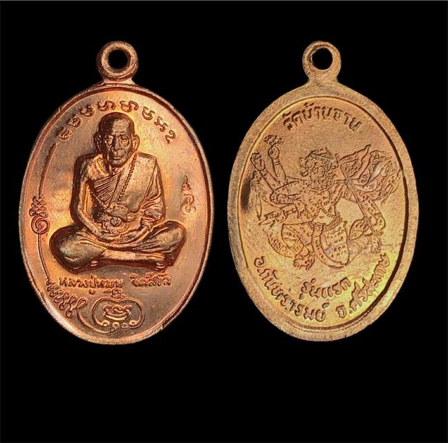 หลวงปู่หมุน