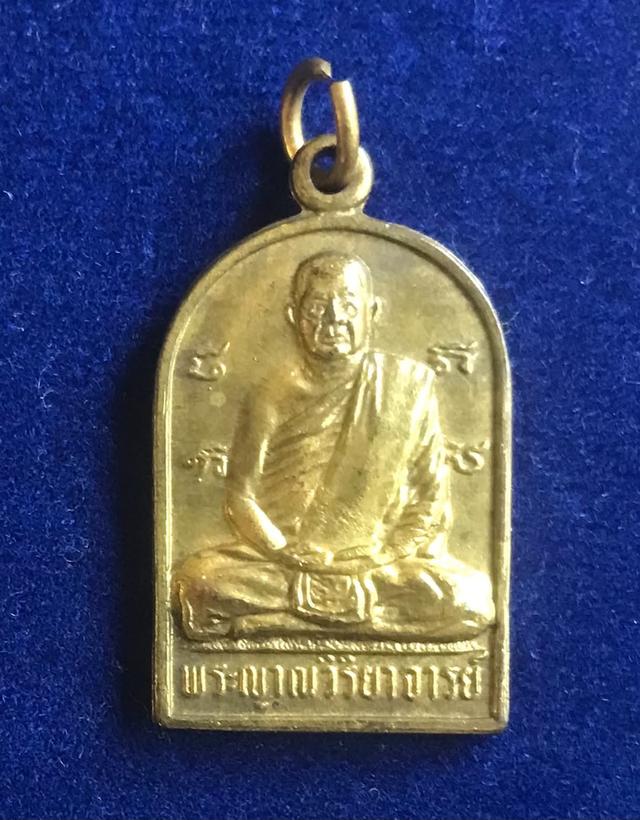 เหรียญพระญาณวิริยาจารย์ (หลวงพ่อวิริยังค์ สิรินฺธโร) วัดธรรมมงคล รุ่นฝาบาตร ปี พ.ศ. 2525