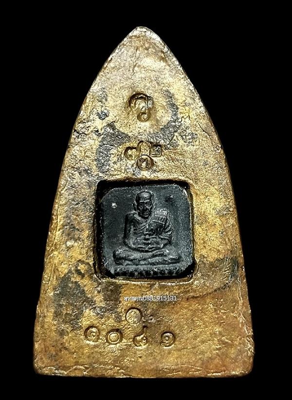 หลวงปู่ทวดหลังเตารีด รุ่นสมโภชพระบัญชา วัดโคกสมานคุณ อ.หาดใหญ่