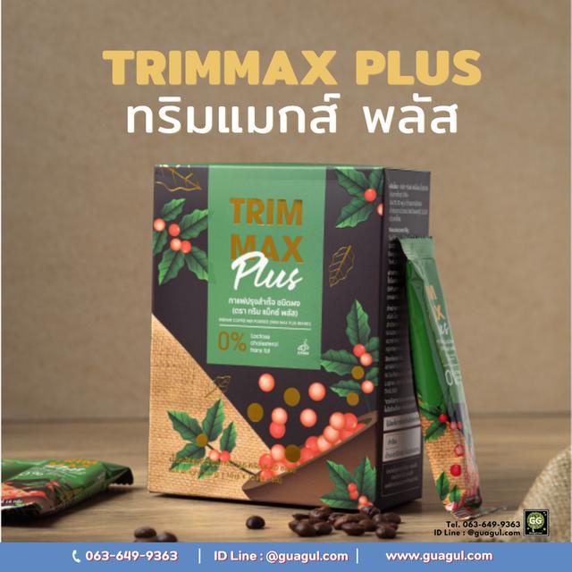 TRIMMAX PLUS ทริมแม็กซ์พลัส กาแฟสุขภาพ กาแฟบราซิลแท้100% กาแฟที่ขายดี ส่งจริง ส่งไว ใส่ใจทุกกล่อง
