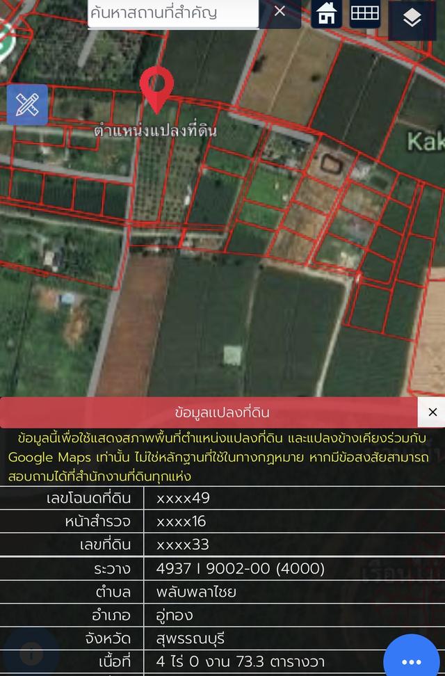 ที่ดิน 9ไร่ 1งาน 38ตารางวา (มี 3 โฉนด) สวนผลไม้ พร้อมบ้าน และสิ่งปลูกสร้าง 13