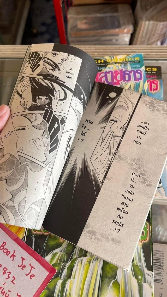 หนังสือการ์ตูน ดอกไม้ในสายธาร 1-5 จบ