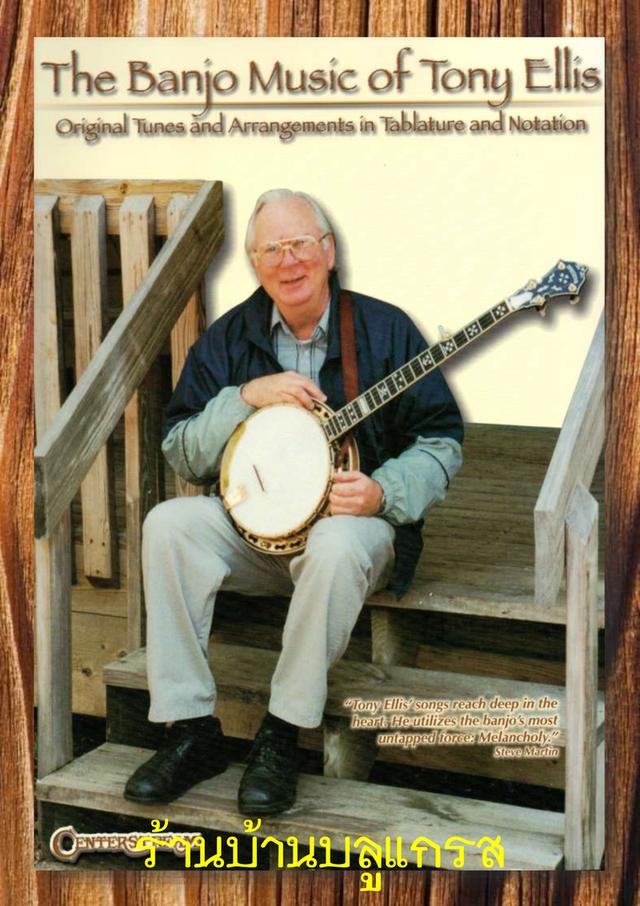 The Banjo Music Of Tony Ellis.