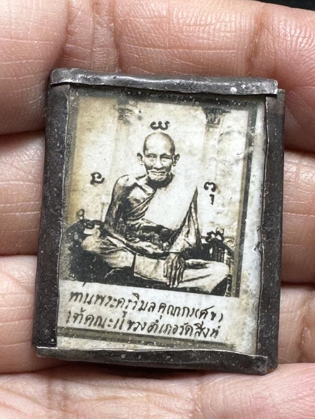ภาพล.ป.ศุข กรอบเงิน