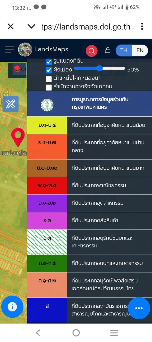 ที่ดิน อ่อนนุช 3-0-55 ไร่ ๆ ละ 12 ล้าน 4