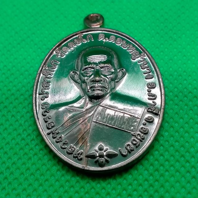 0148 เหรียญหลวงพ่อรวย รุ่นรวยร้อย มีโค๊ดทุกองค์ จัดสร้างโดยวัดตะโก