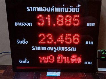 ป้ายราคาทอง 1