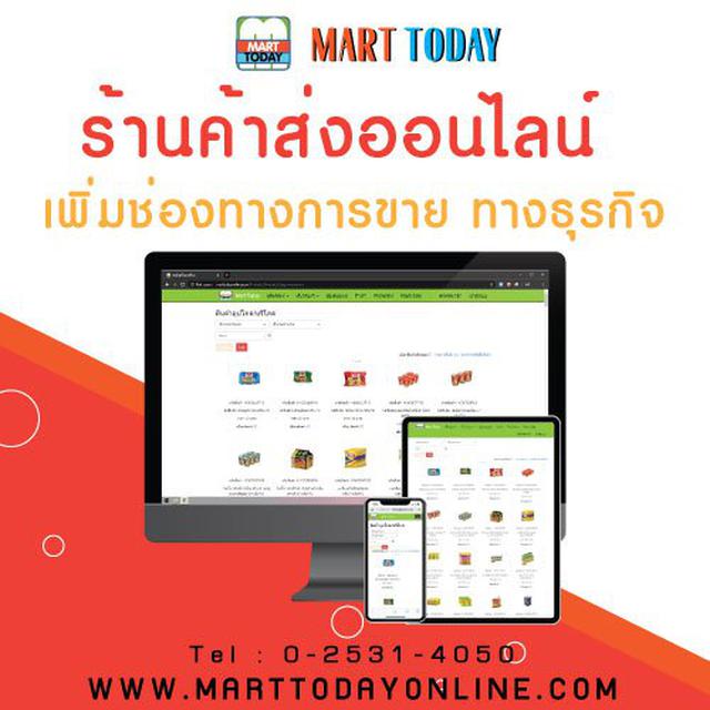 สร้างร้านค้าออนไลน์ไปกับ Mart Today Online 1