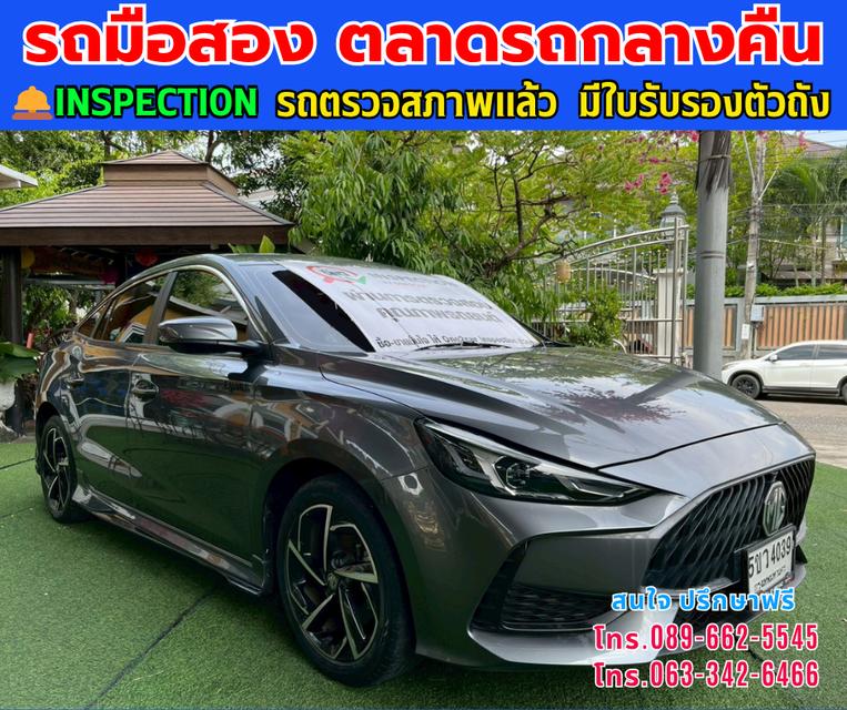 🚘ปี2024 MG MG5 1.5 D+ ⭐ไมล์แท้ 31,xxx กม.  ⚙️เครื่องเบนซิน ✨เกียร์ออโต้ 3