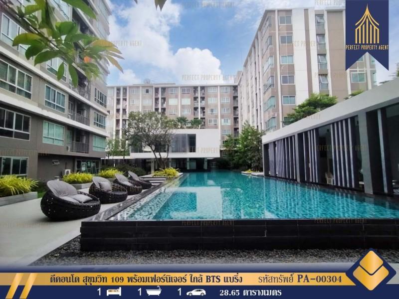 ขาย ดีคอนโด สุขุมวิท 109 (D Condo Sukhumvit 109) วิวสระว่ายน้ำ ใกล้ BTS แบริ่ง ขายพร้อมผู้เช่า