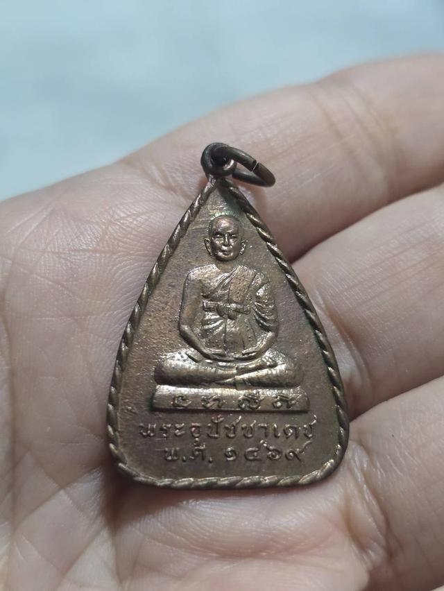 เหรียญสองหน้าพระอุปัชฌาย์เดช - พระอุปัชฌาย์ยัง วัดบ้านใหม่ จ.พิษณุโลก