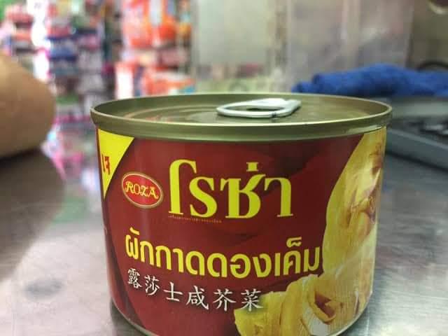 โรซ่าผักกาดดอง 2