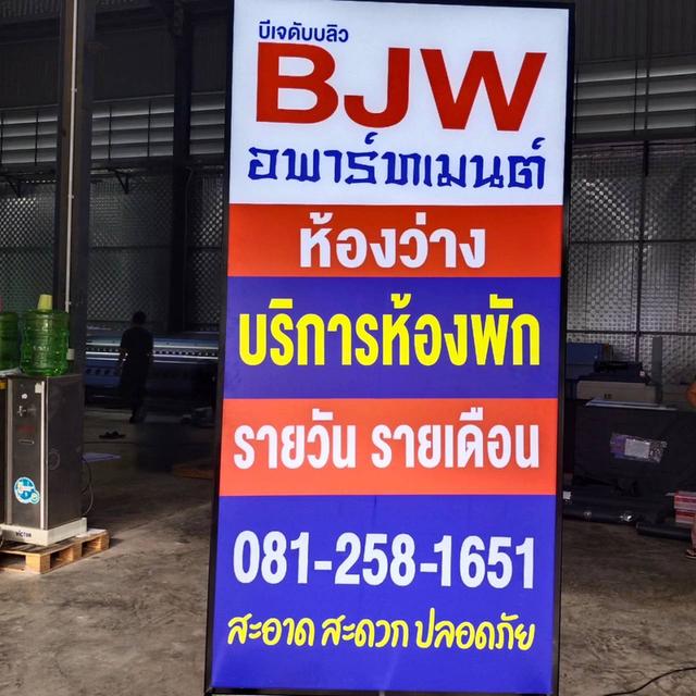 ป้ายไฟ 13