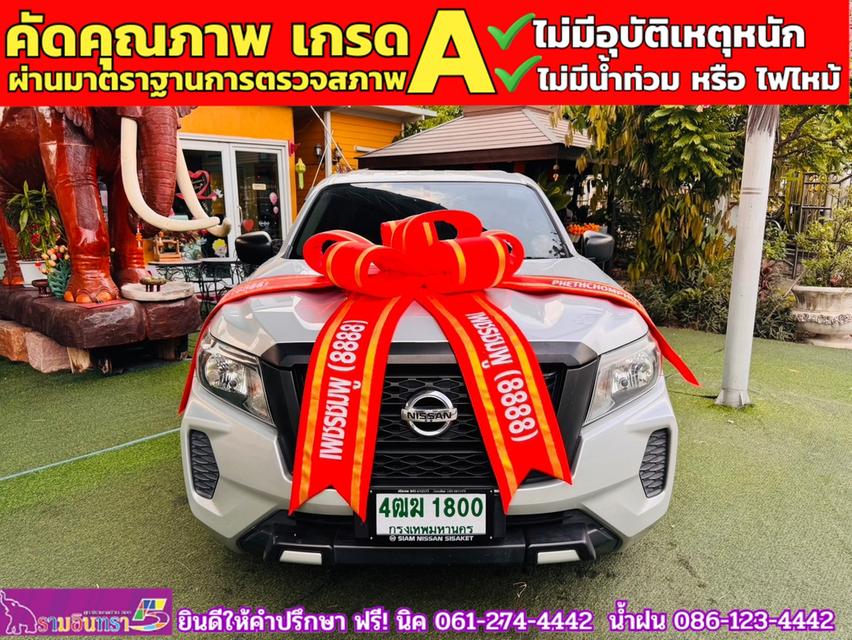 NISSAN NAVARA ตอนเดียว 2.5 SL ปี 2022 2