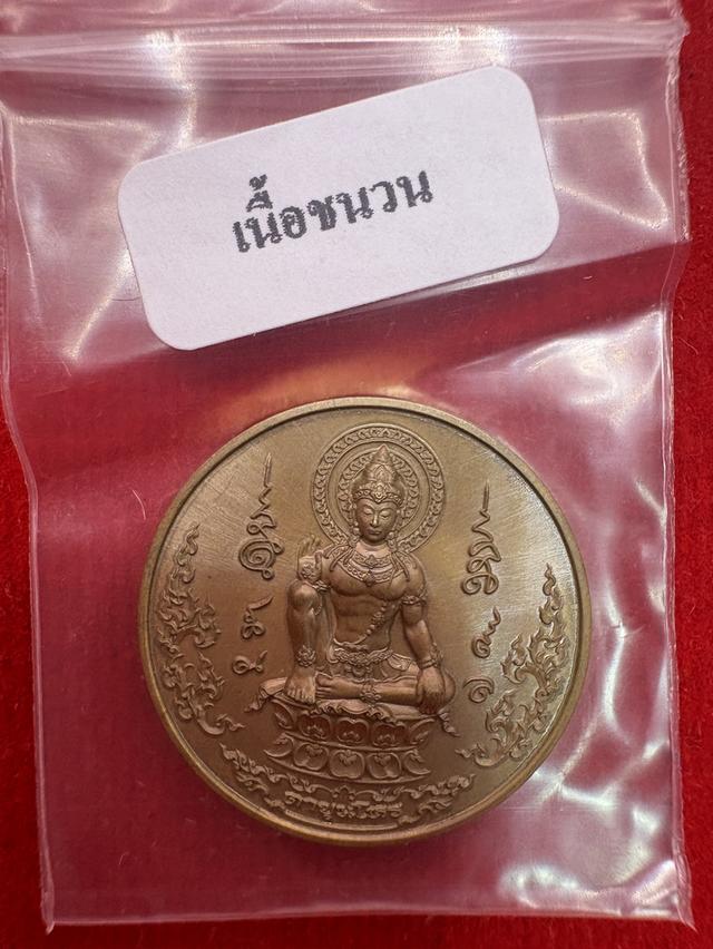 บรมครูขุนตาโหร พ่อให้รวย 4