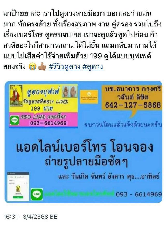 ดูดวงลายมือแถมไพ่ยิปซี 4