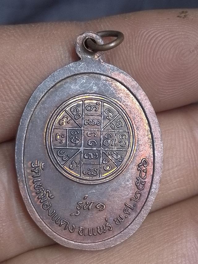 เหรียญครูบาคันธวงค์ วัดเหมืองแดง รุ่น 1 2